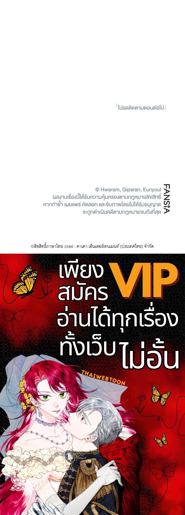 Path of the Shaman ตอนที่ 57 103