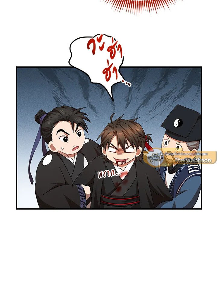Path of the Shaman ตอนที่ 57 102