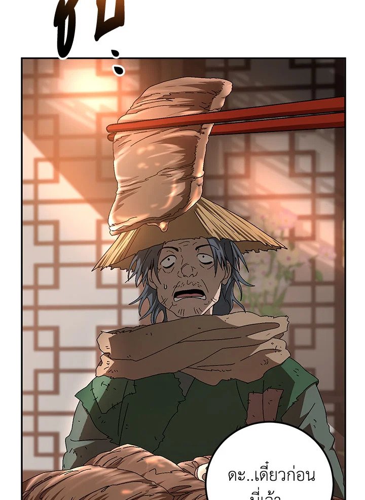 Path of the Shaman ตอนที่ 58 14