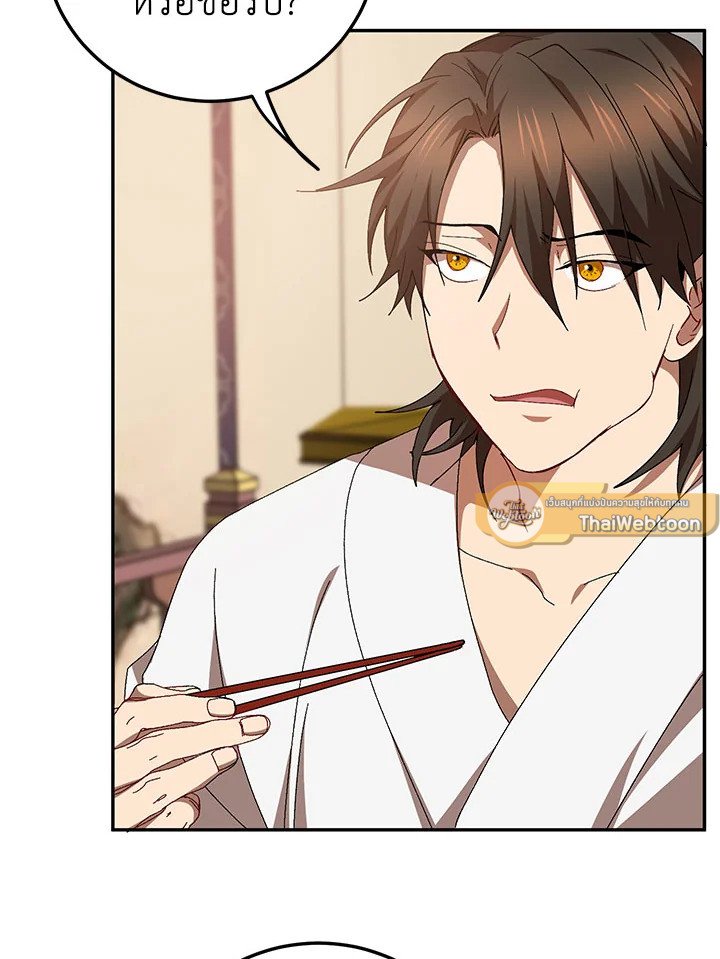 Path of the Shaman ตอนที่ 58 19