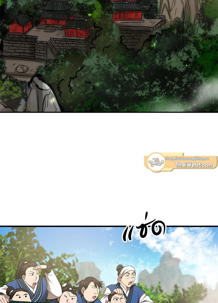 Path of the Shaman ตอนที่ 58 30