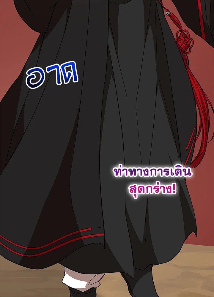 Path of the Shaman ตอนที่ 58 35