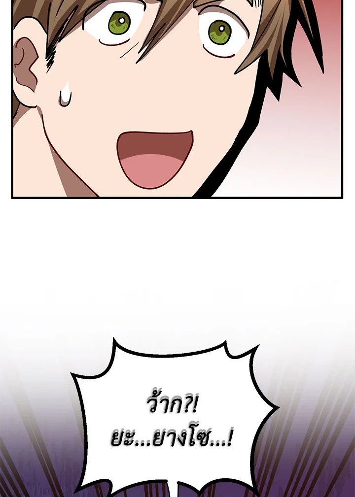 Path of the Shaman ตอนที่ 58 50