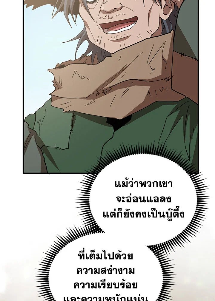 Path of the Shaman ตอนที่ 58 56