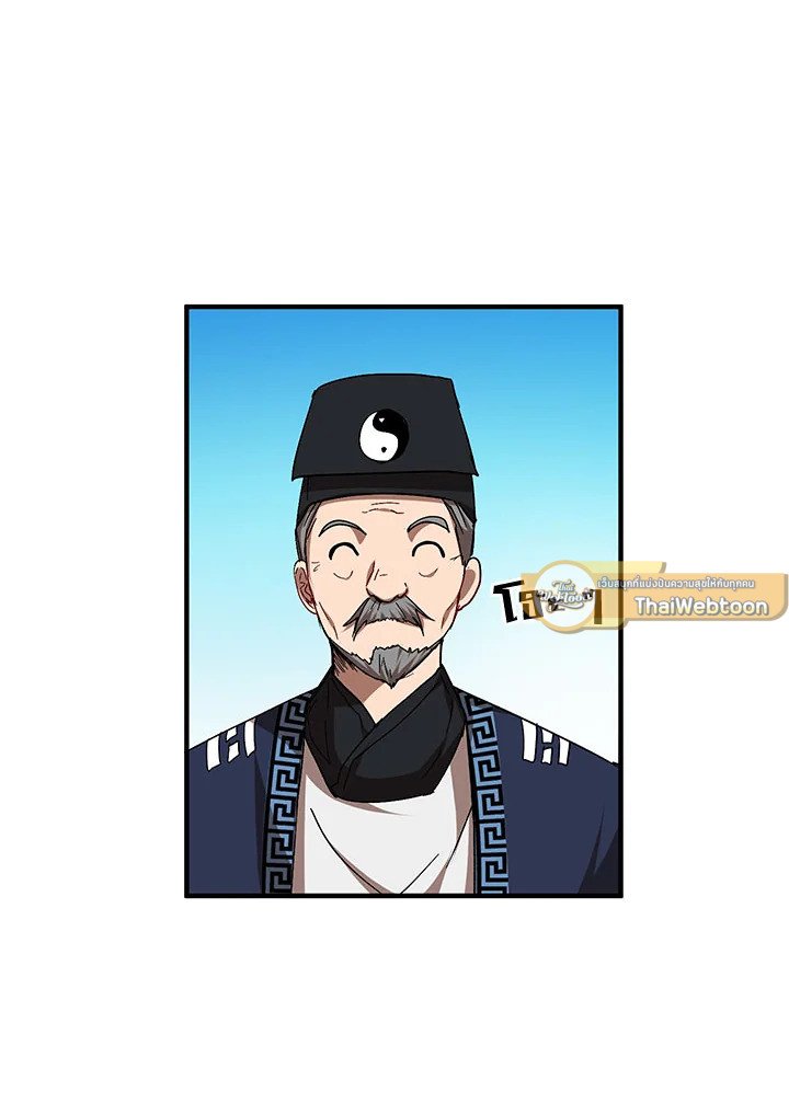 Path of the Shaman ตอนที่ 58 68