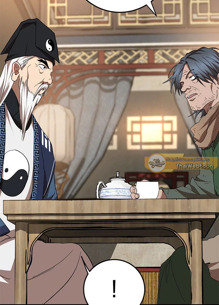 Path of the Shaman ตอนที่ 58 79