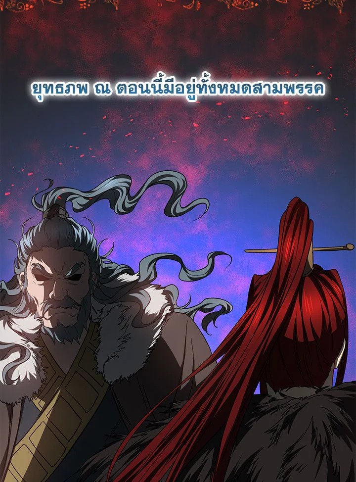 Path of the Shaman ตอนที่ 58 94