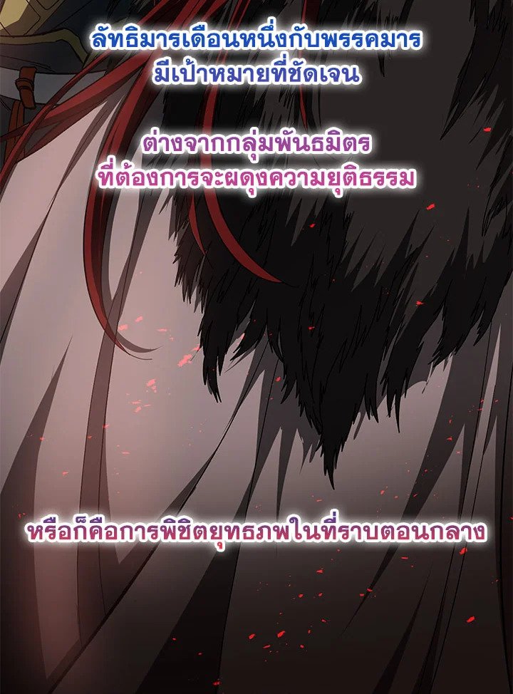 Path of the Shaman ตอนที่ 58 95