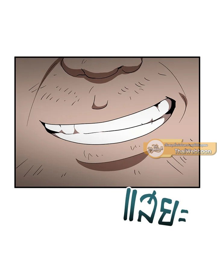 Path of the Shaman ตอนที่ 58 107