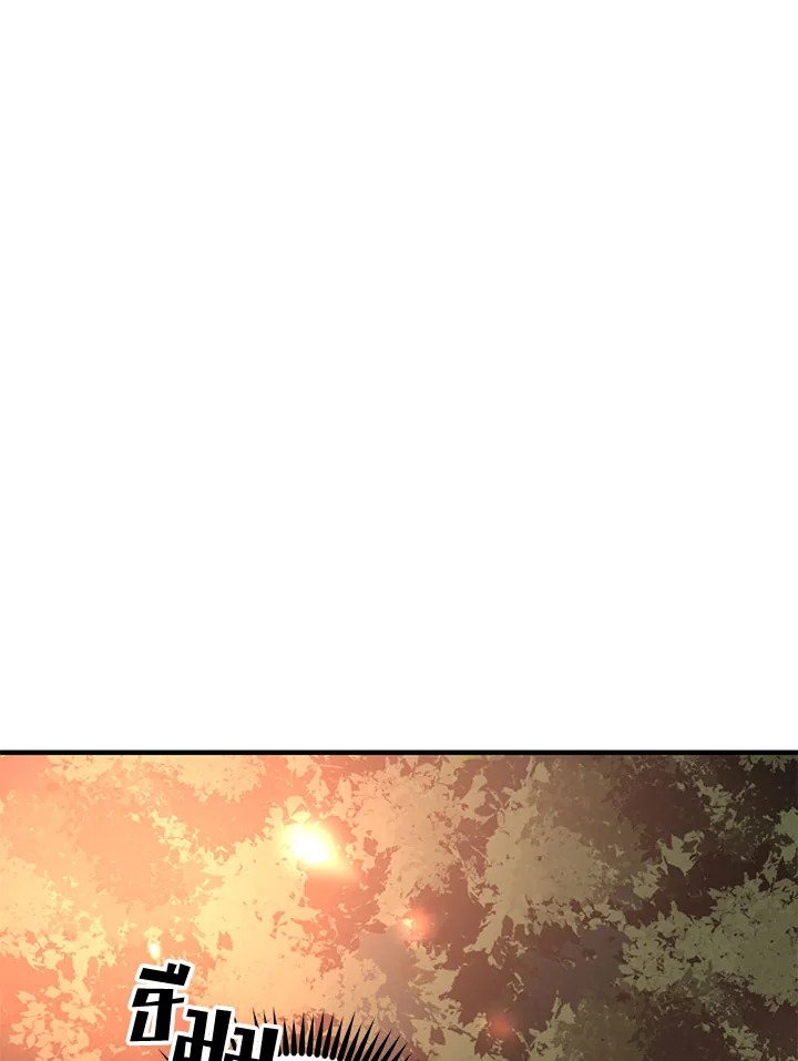 Path of the Shaman ตอนที่ 59 27