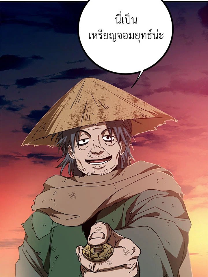 Path of the Shaman ตอนที่ 59 43