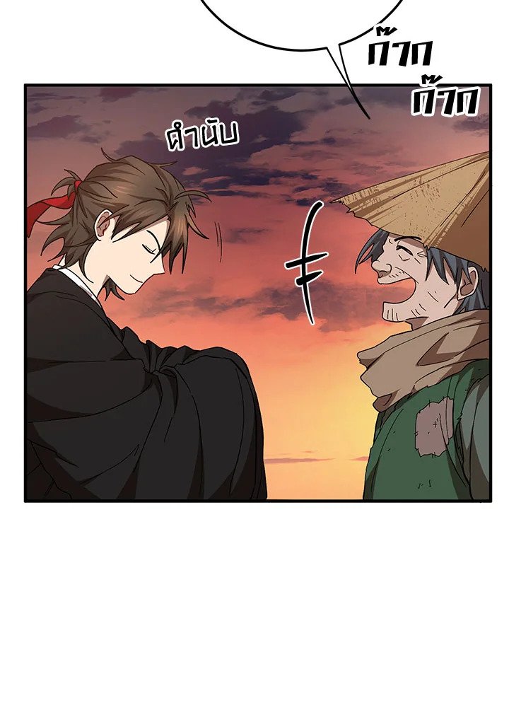 Path of the Shaman ตอนที่ 59 60