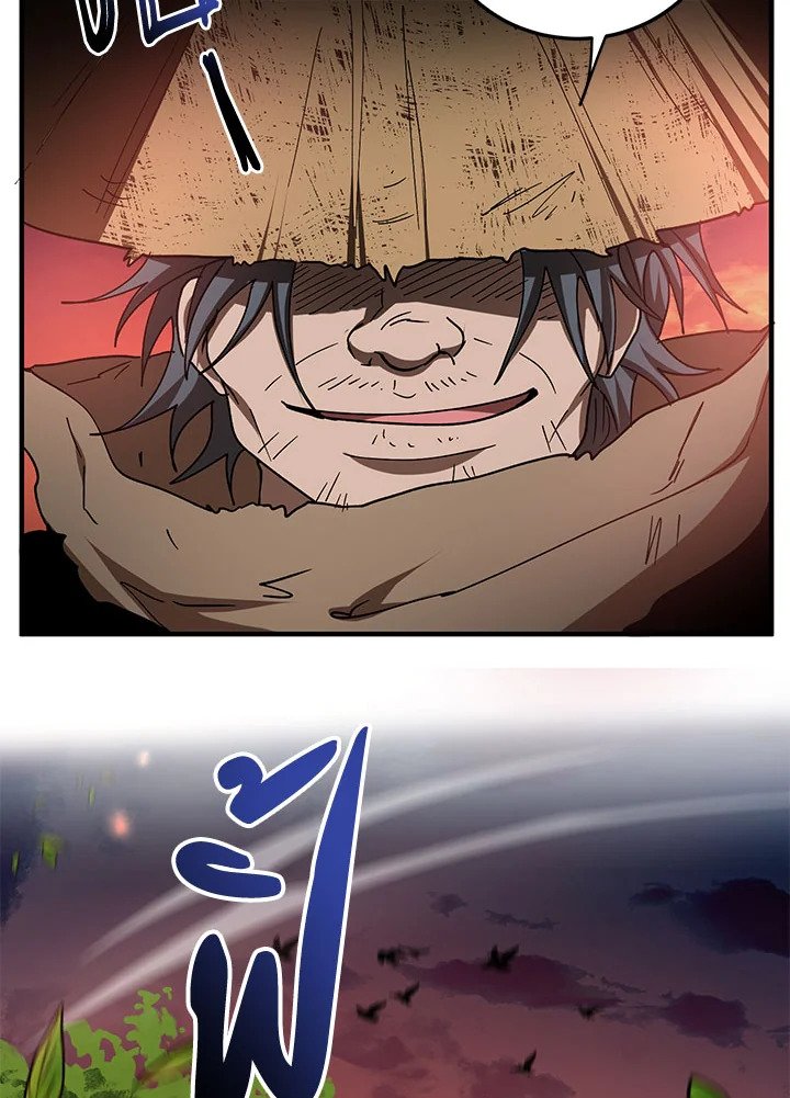 Path of the Shaman ตอนที่ 59 64