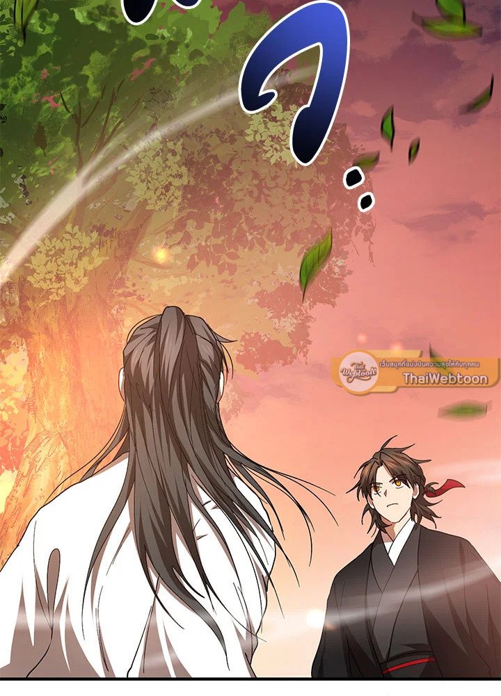 Path of the Shaman ตอนที่ 59 65