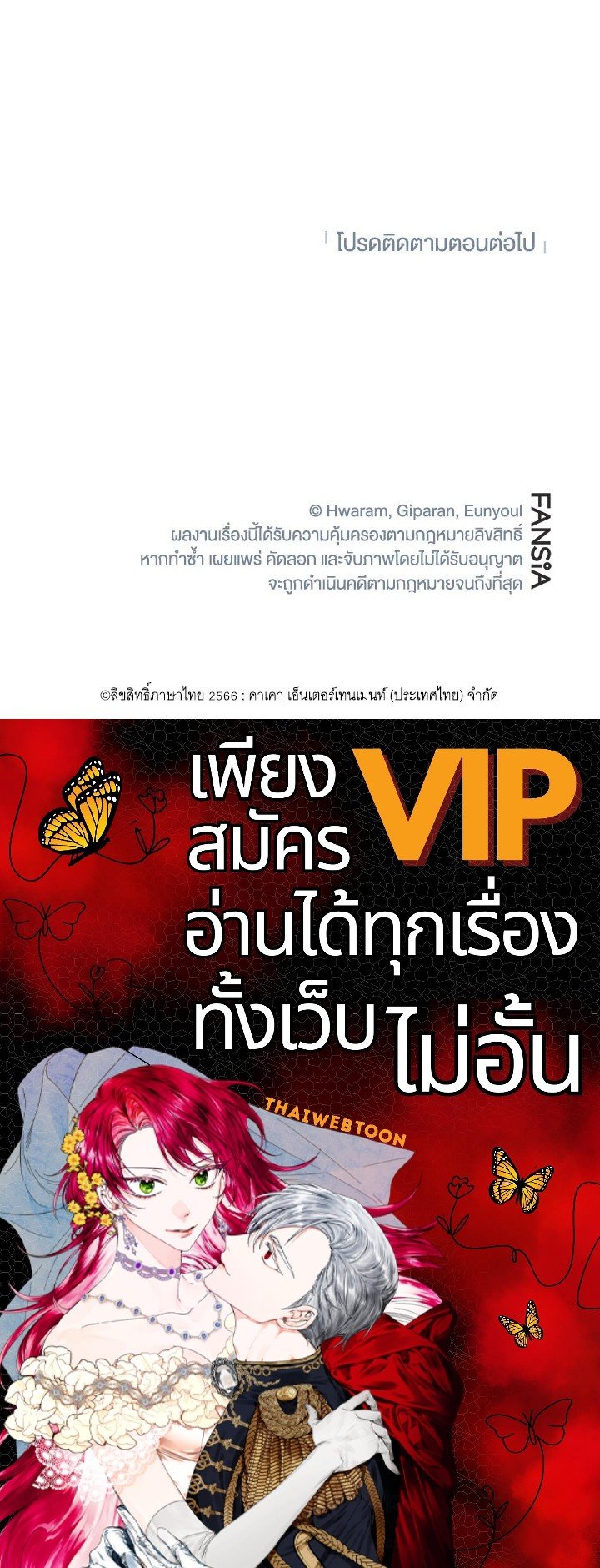 Path of the Shaman ตอนที่ 59 96