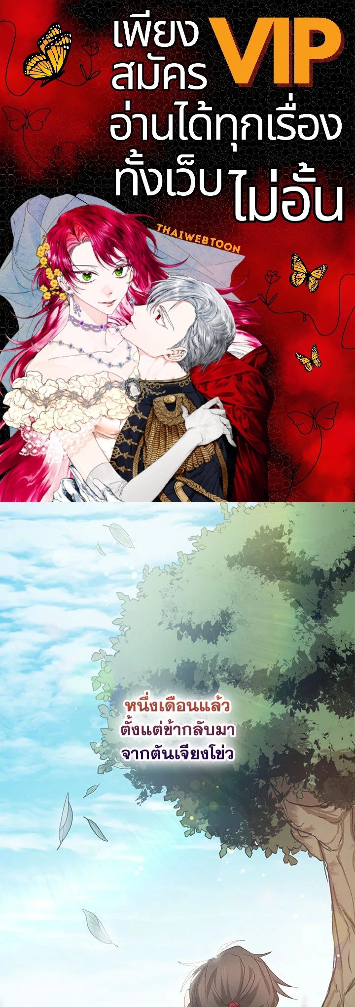 Path of the Shaman ตอนที่ 60 1