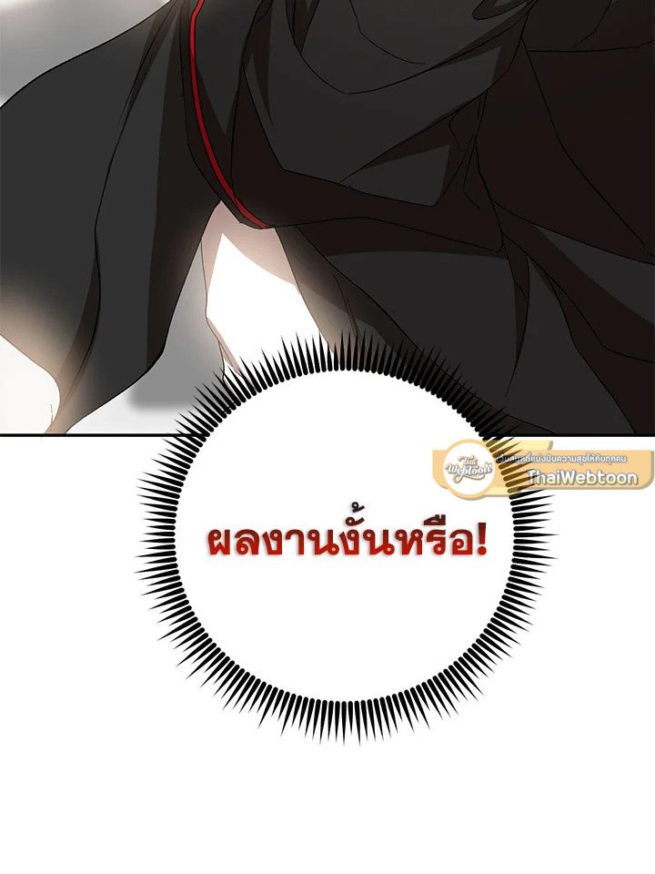 Path of the Shaman ตอนที่ 60 16