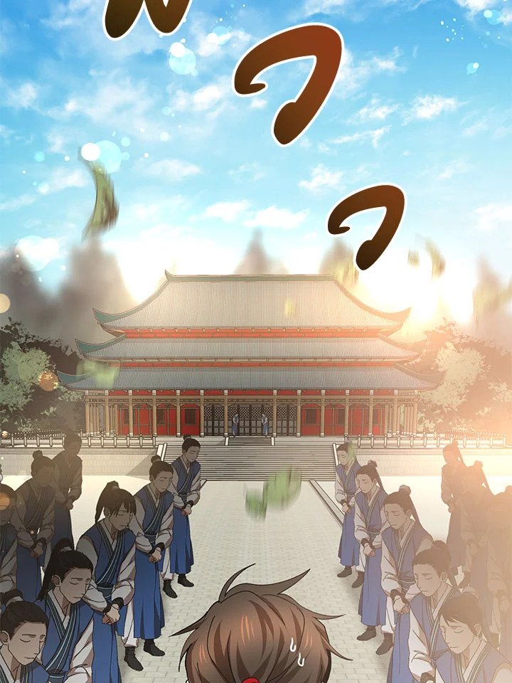 Path of the Shaman ตอนที่ 60 22