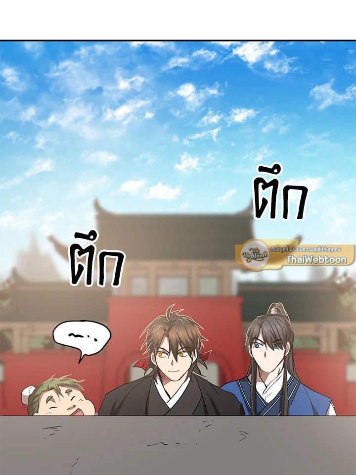 Path of the Shaman ตอนที่ 60 19