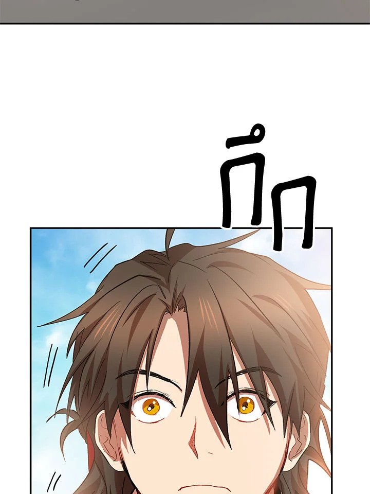 Path of the Shaman ตอนที่ 60 20