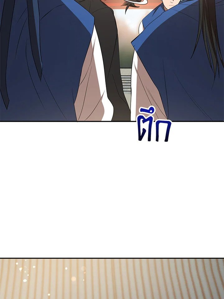 Path of the Shaman ตอนที่ 60 25
