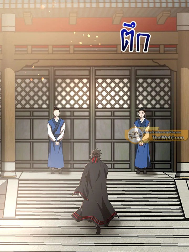 Path of the Shaman ตอนที่ 60 26