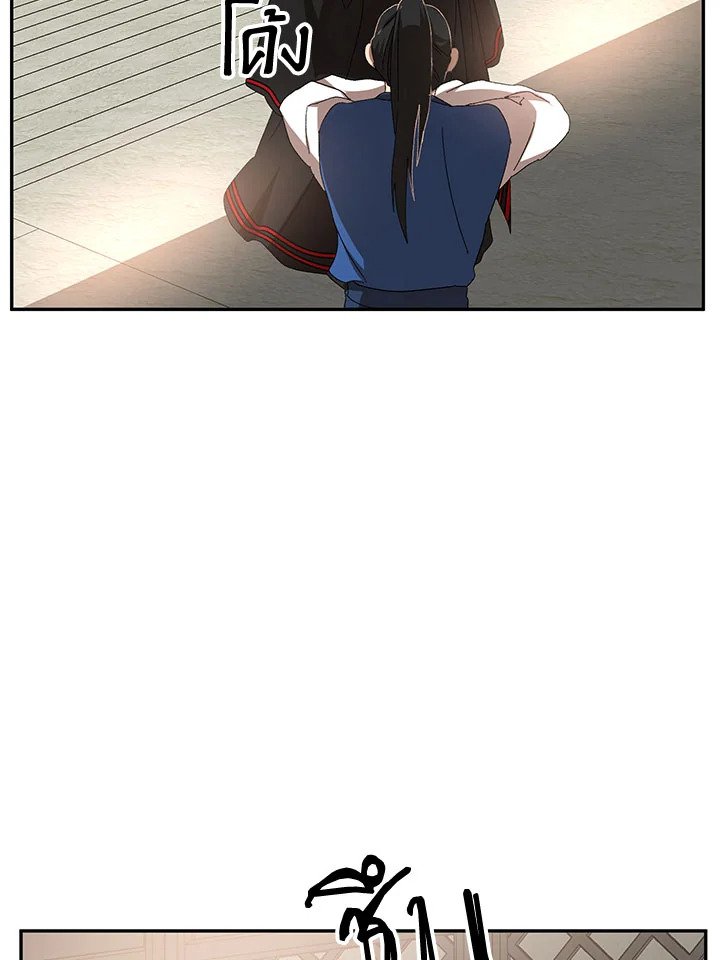Path of the Shaman ตอนที่ 60 28