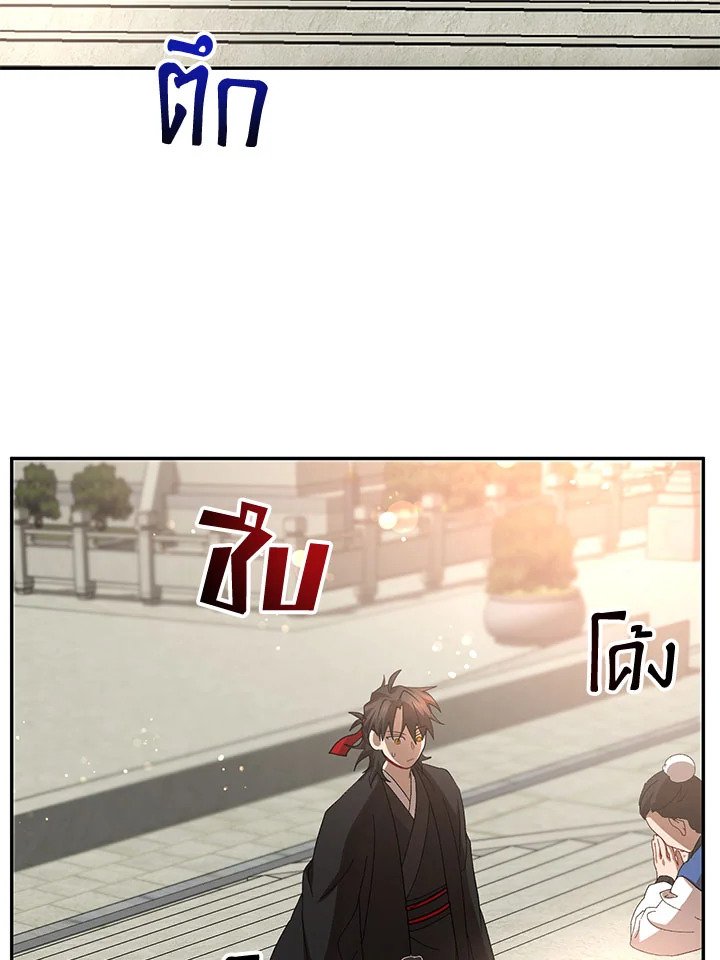 Path of the Shaman ตอนที่ 60 27