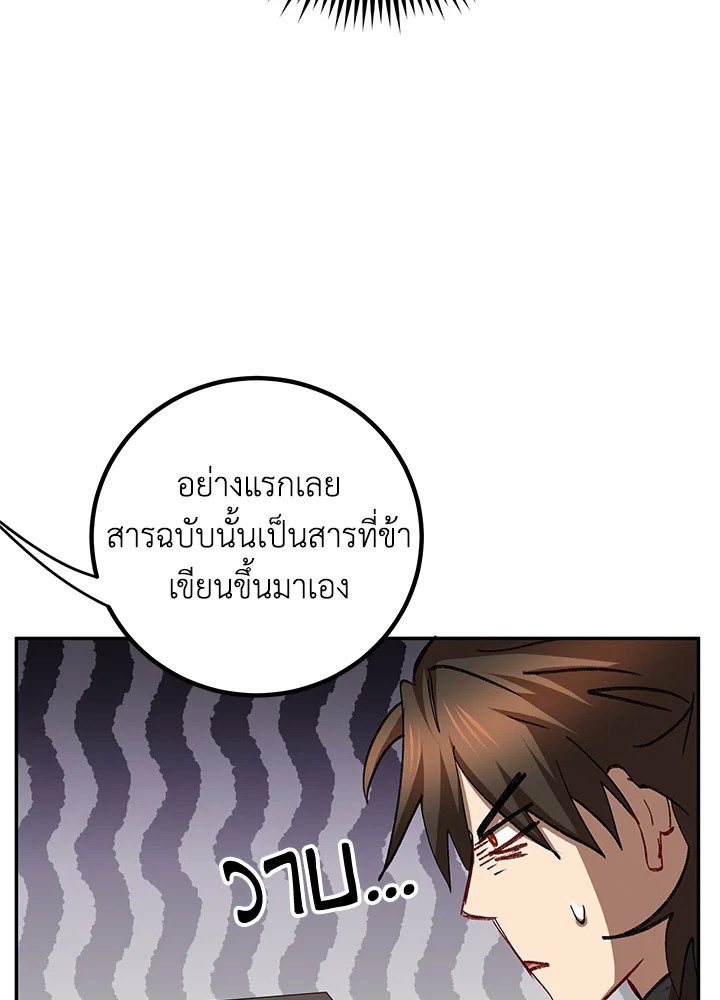 Path of the Shaman ตอนที่ 60 57