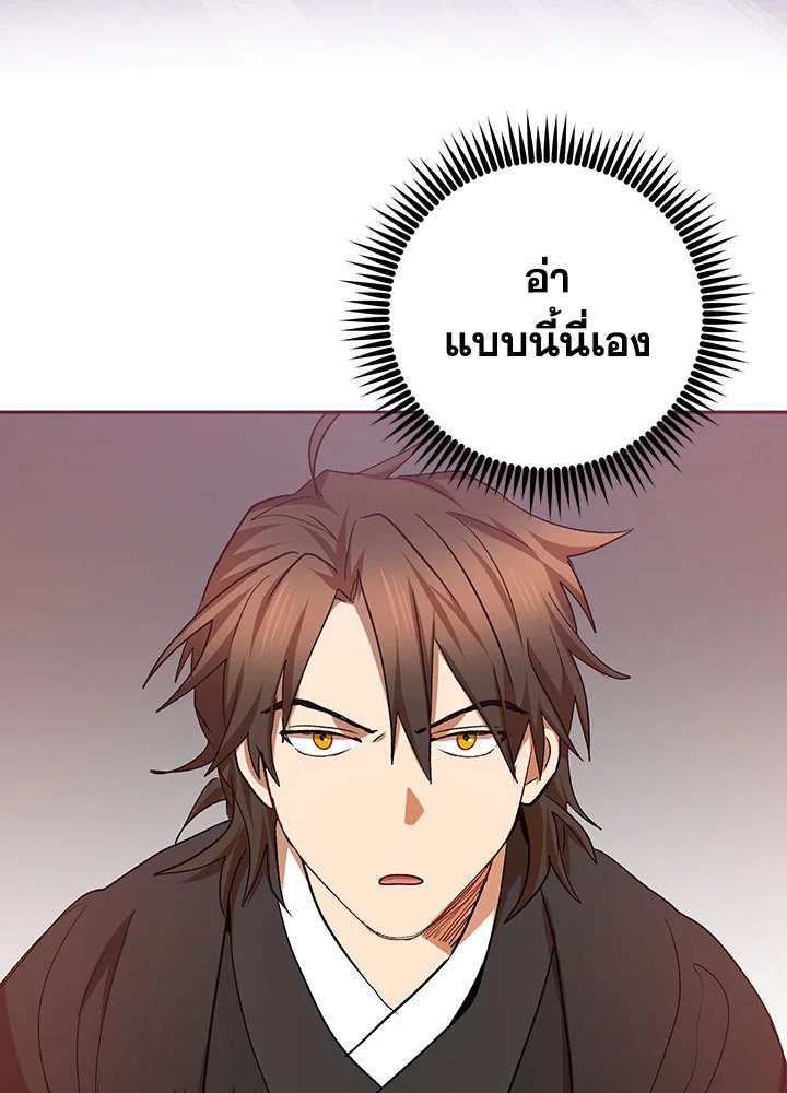 Path of the Shaman ตอนที่ 60 62