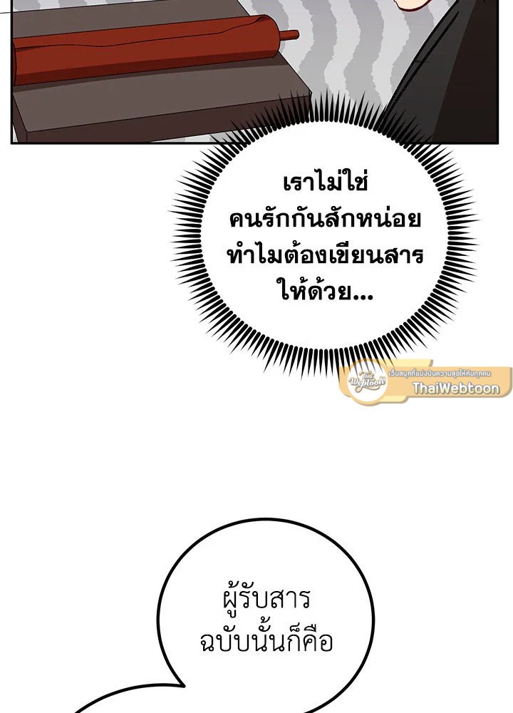 Path of the Shaman ตอนที่ 60 58
