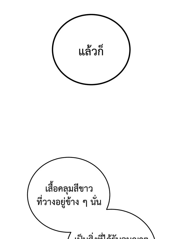 Path of the Shaman ตอนที่ 60 68