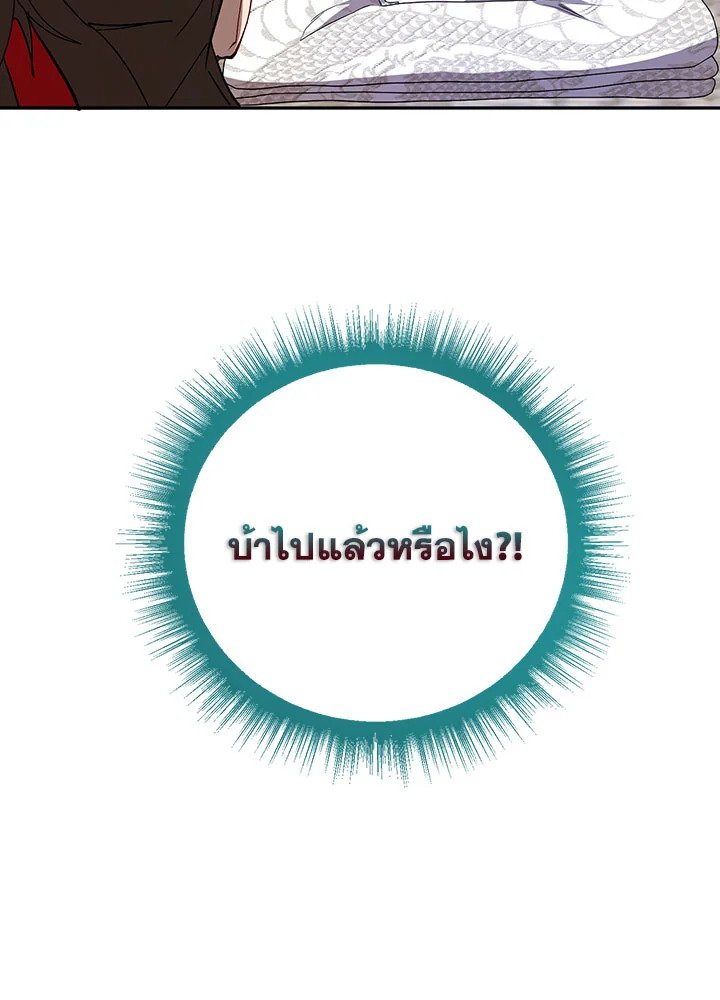 Path of the Shaman ตอนที่ 60 74