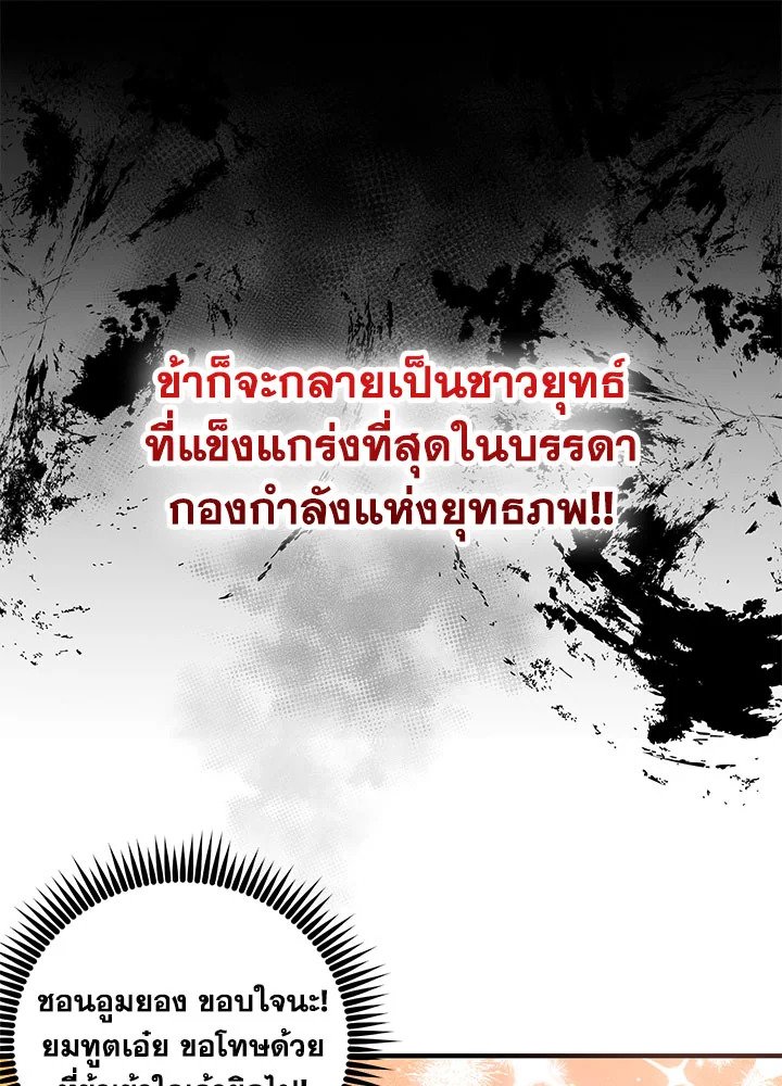 Path of the Shaman ตอนที่ 60 90