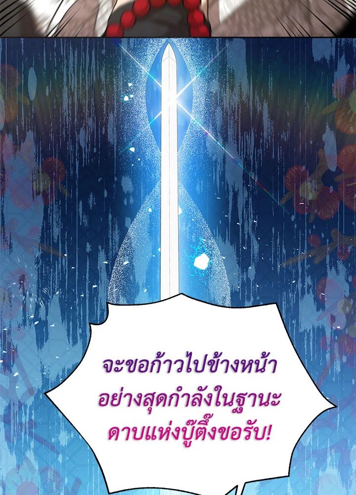 Path of the Shaman ตอนที่ 60 99