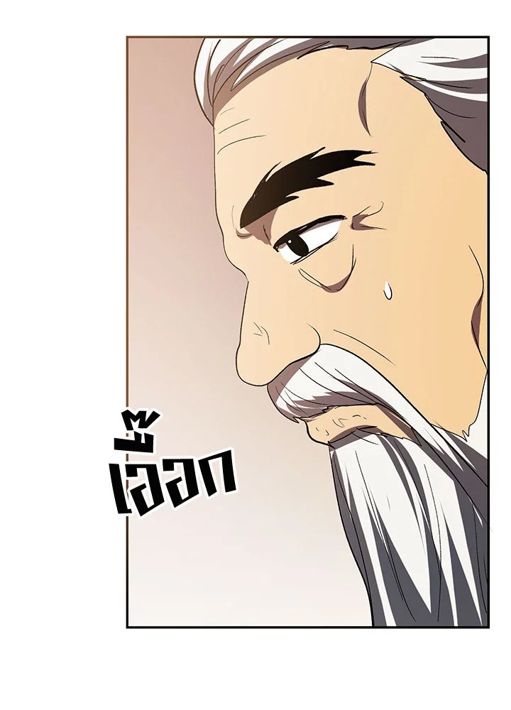 Path of the Shaman ตอนที่ 60 94