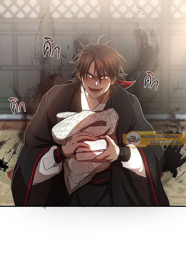 Path of the Shaman ตอนที่ 60 109