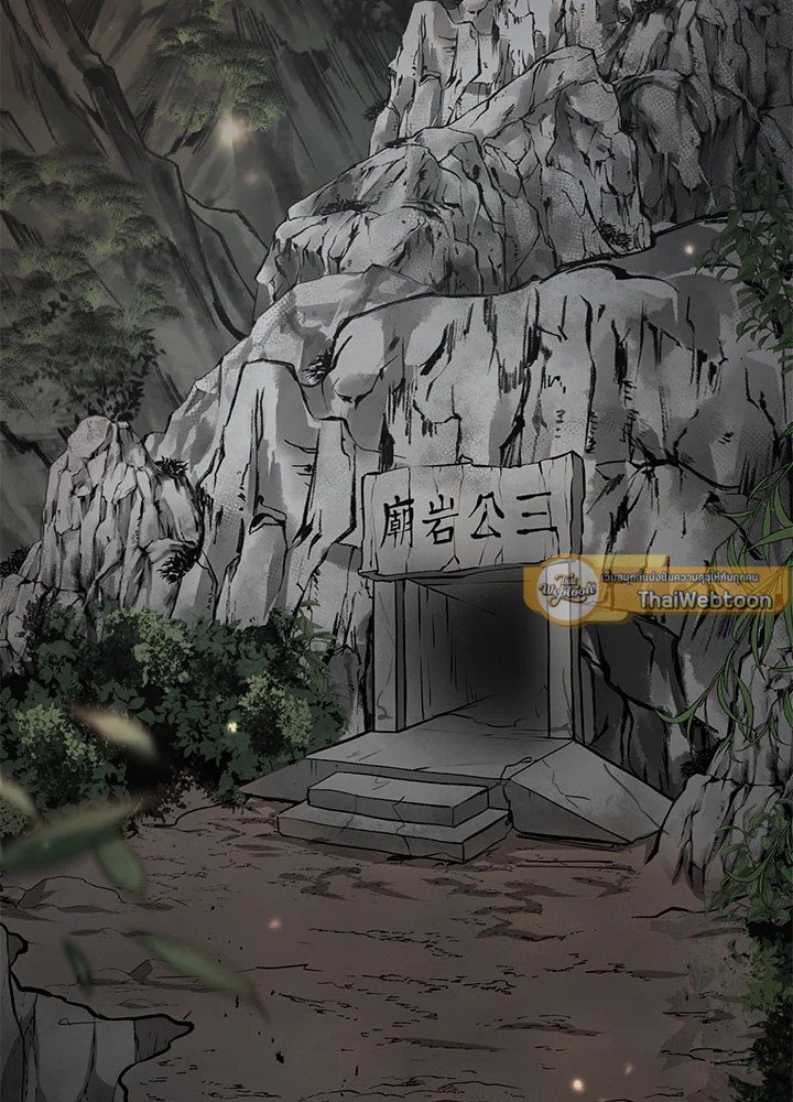 Path of the Shaman ตอนที่ 61 2