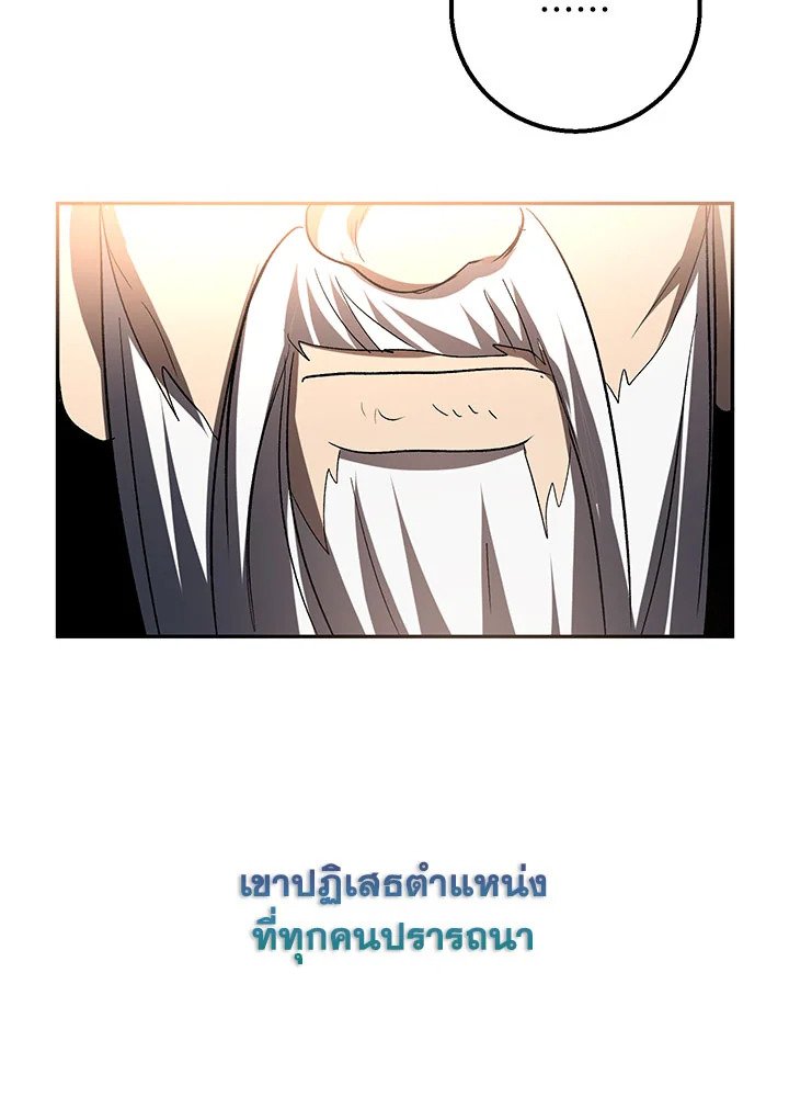 Path of the Shaman ตอนที่ 60 104