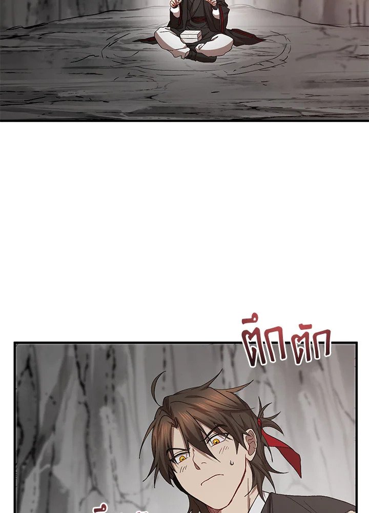 Path of the Shaman ตอนที่ 61 4