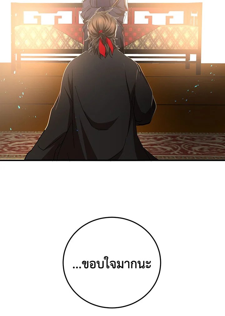 Path of the Shaman ตอนที่ 60 106