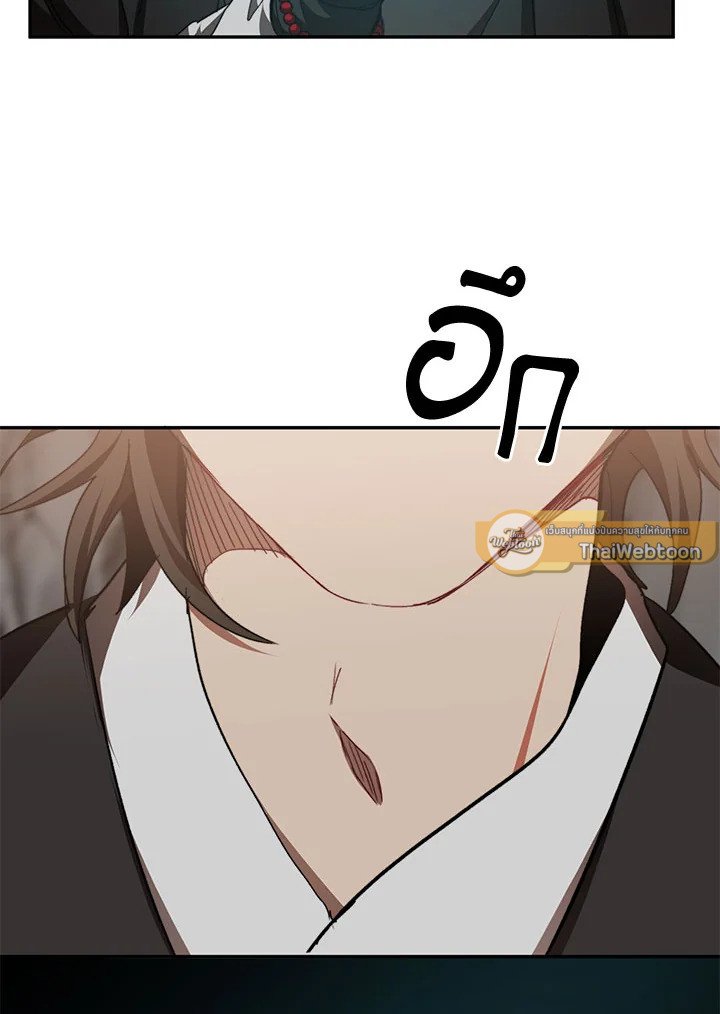 Path of the Shaman ตอนที่ 61 19