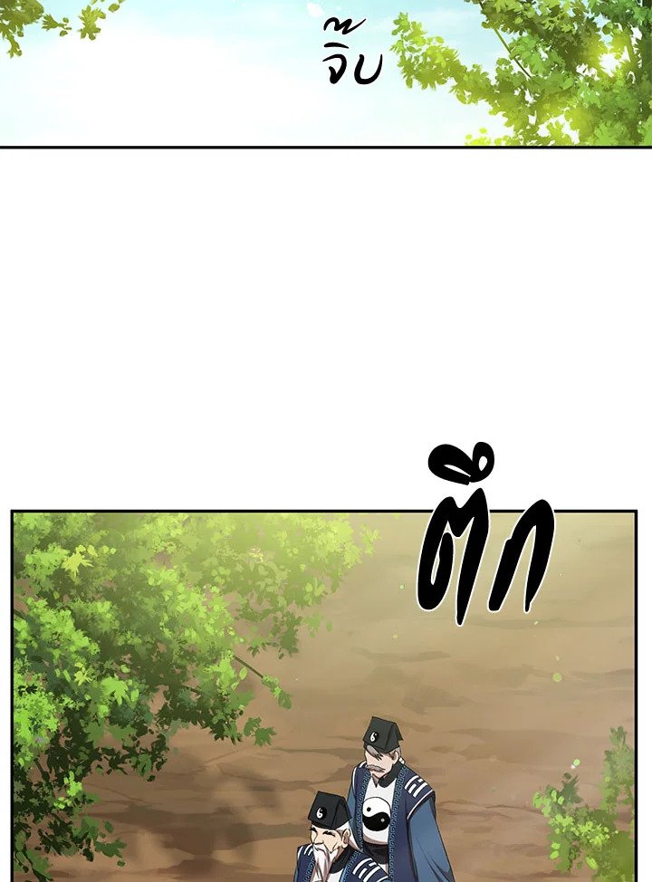 Path of the Shaman ตอนที่ 61 32