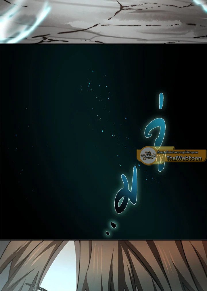 Path of the Shaman ตอนที่ 61 23