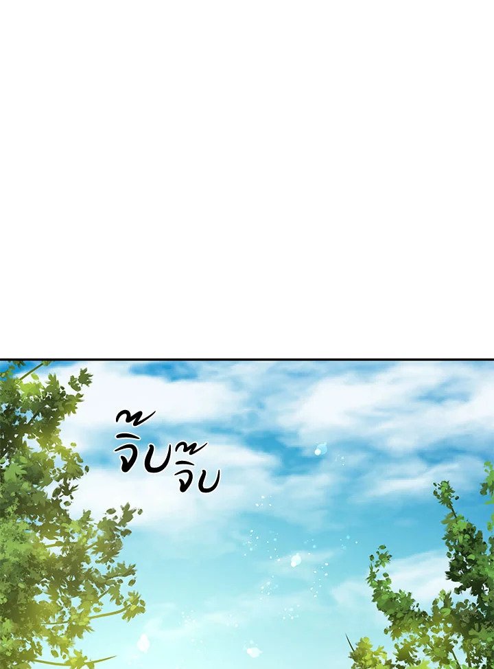 Path of the Shaman ตอนที่ 61 31