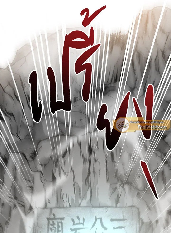 Path of the Shaman ตอนที่ 61 51