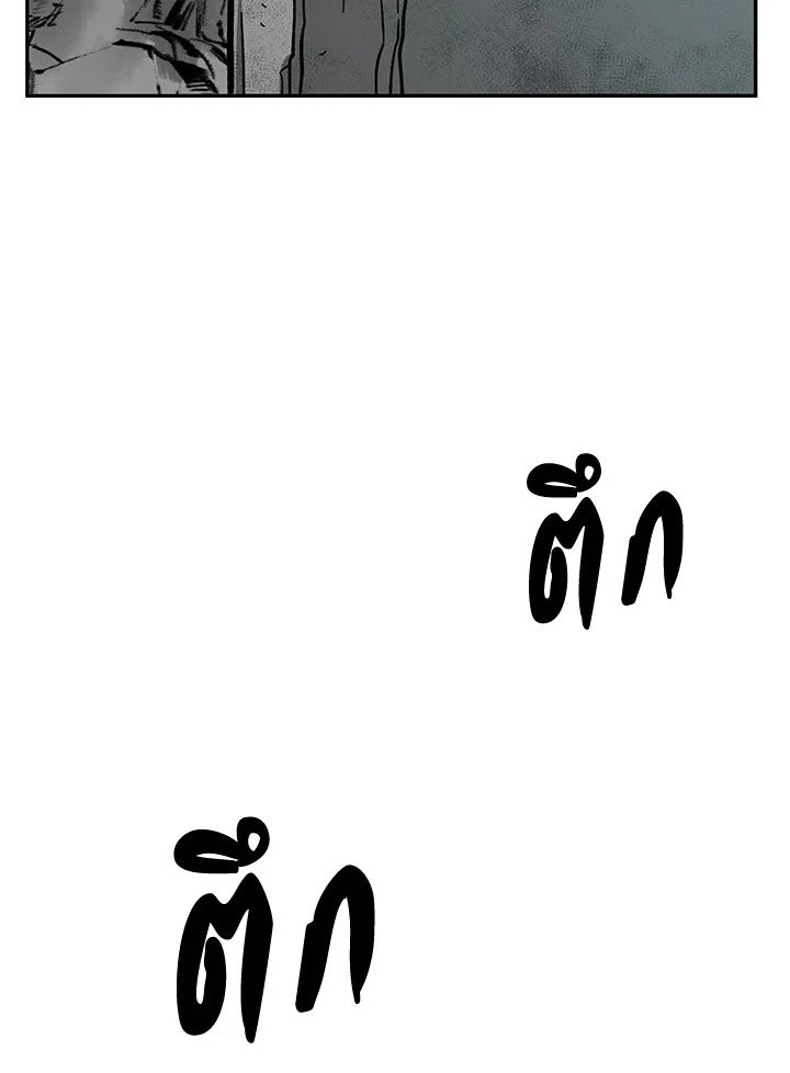 Path of the Shaman ตอนที่ 61 54