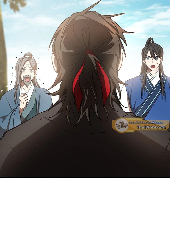 Path of the Shaman ตอนที่ 61 58