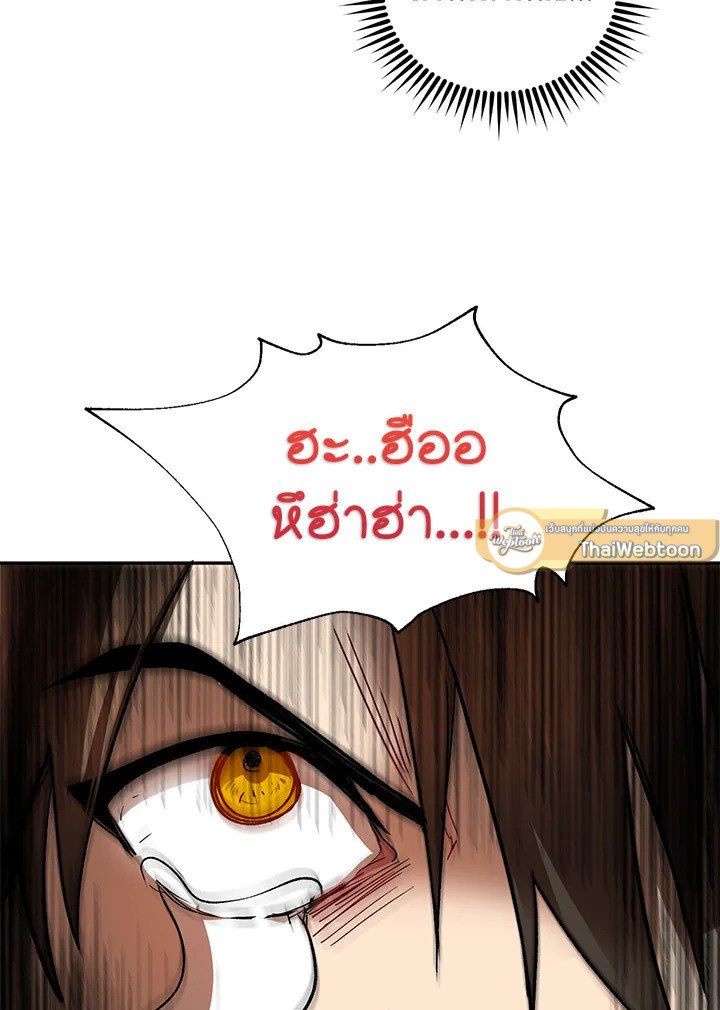 Path of the Shaman ตอนที่ 61 98