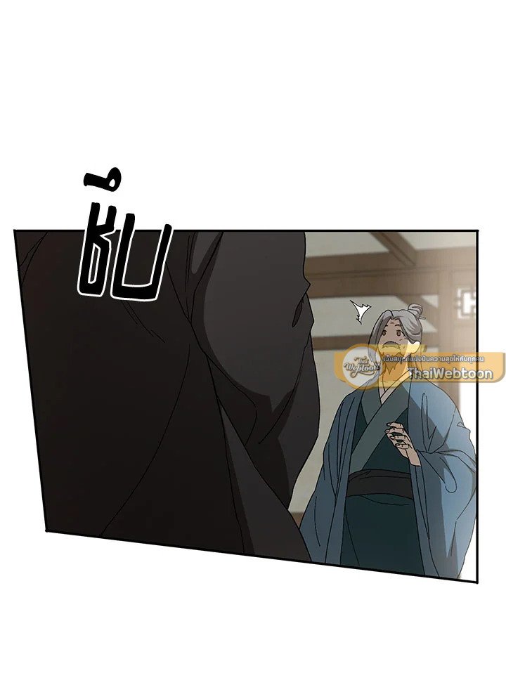 Path of the Shaman ตอนที่ 62 30